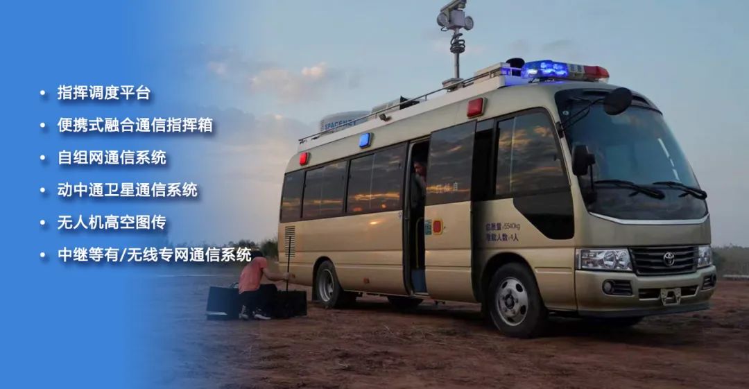 震有科技實戰(zhàn)演練 助力廣東省（肇慶）現(xiàn)場應急指揮臨機處置，強化應急保障車效能