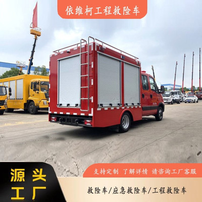 依維柯特種改裝車(chē) 多功能應(yīng)急保障與行政服務(wù)的移動(dòng)樞紐